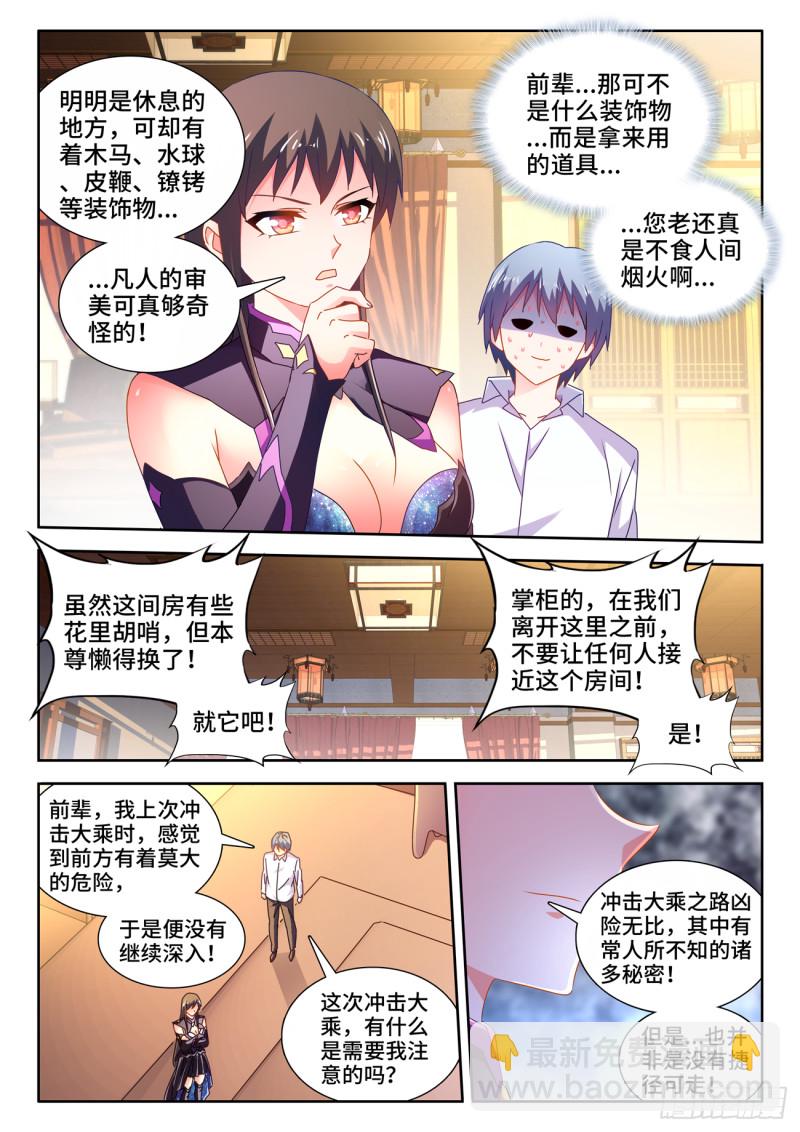 646、誓蛊虫印-第650话