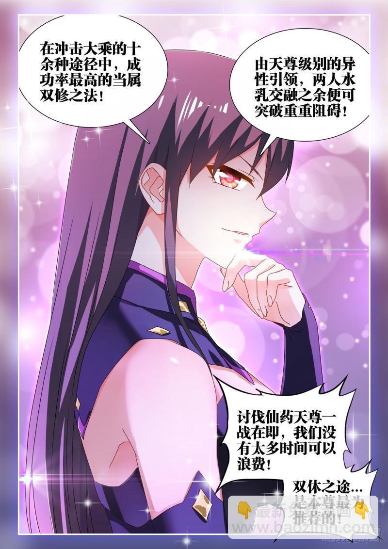 646、誓蛊虫印-第650话