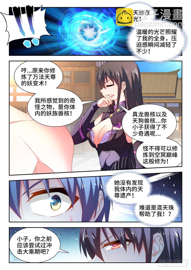 646、誓蛊虫印-第650话