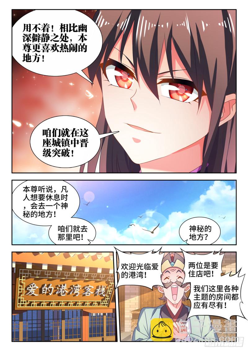 646、誓蛊虫印-第650话