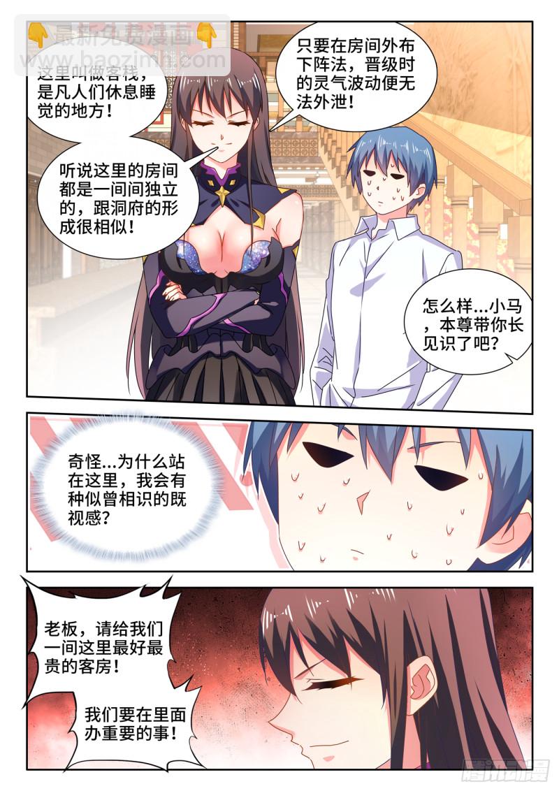 646、誓蛊虫印-第650话