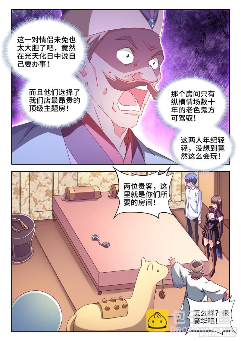 646、誓蛊虫印-第650话