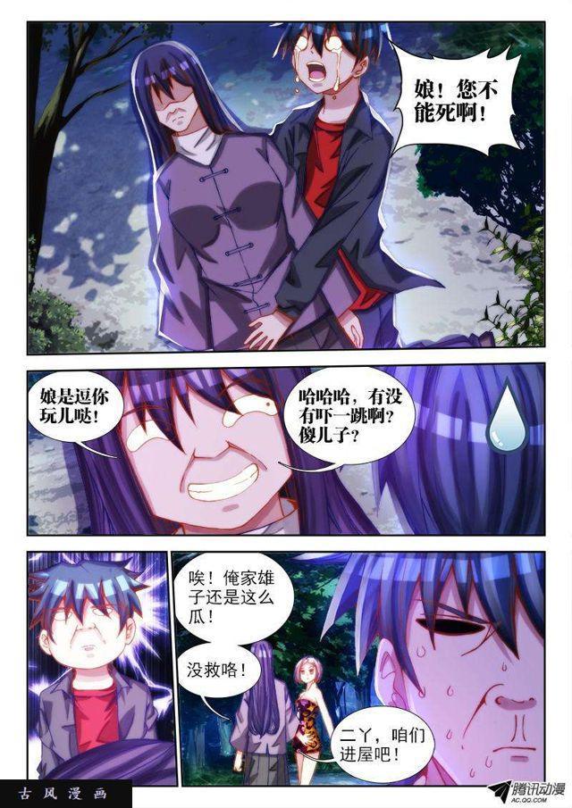 68、脸-第66话