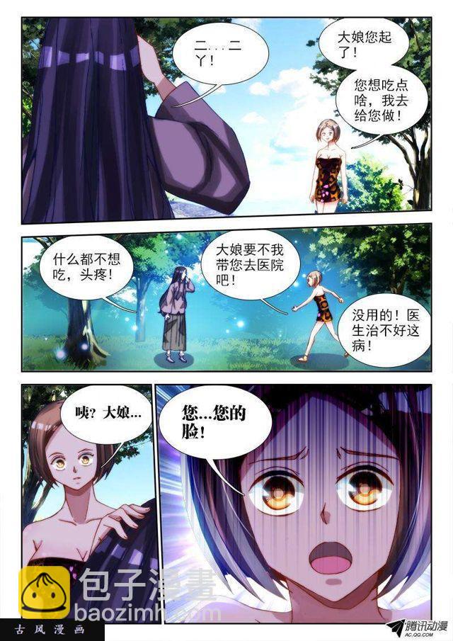 68、脸-第66话