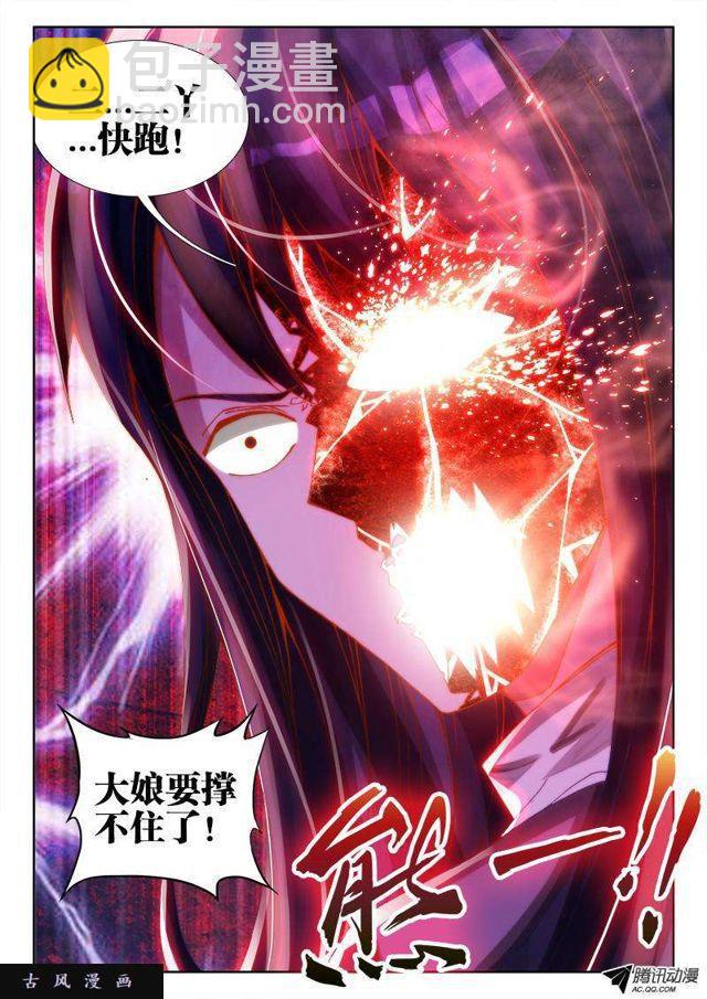 68、脸-第66话