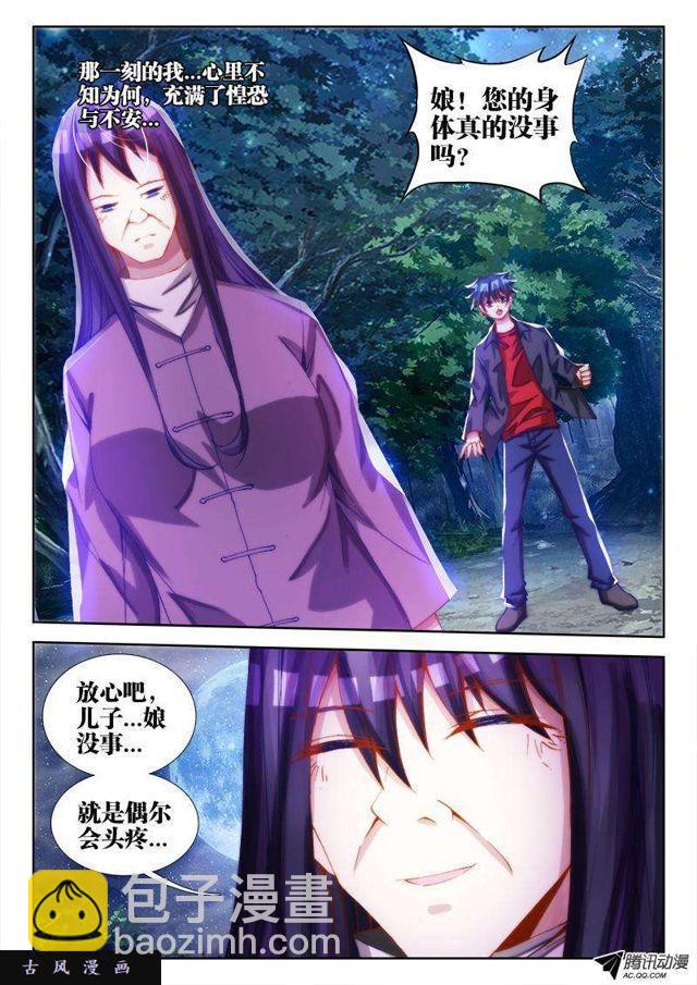 68、脸-第66话