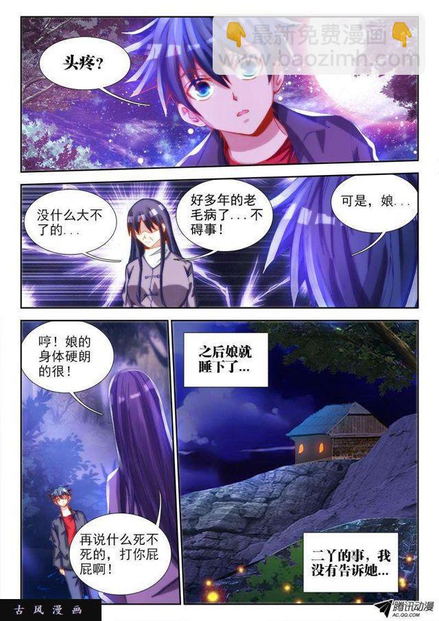 68、脸-第66话