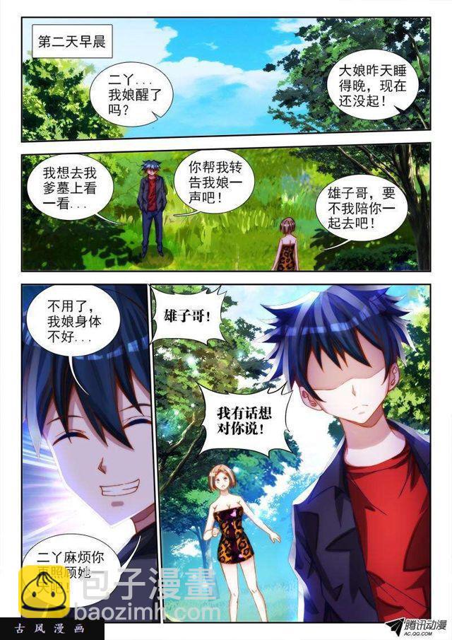68、脸-第66话