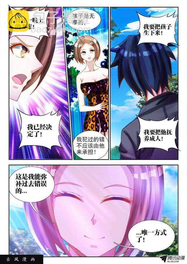 68、脸-第66话