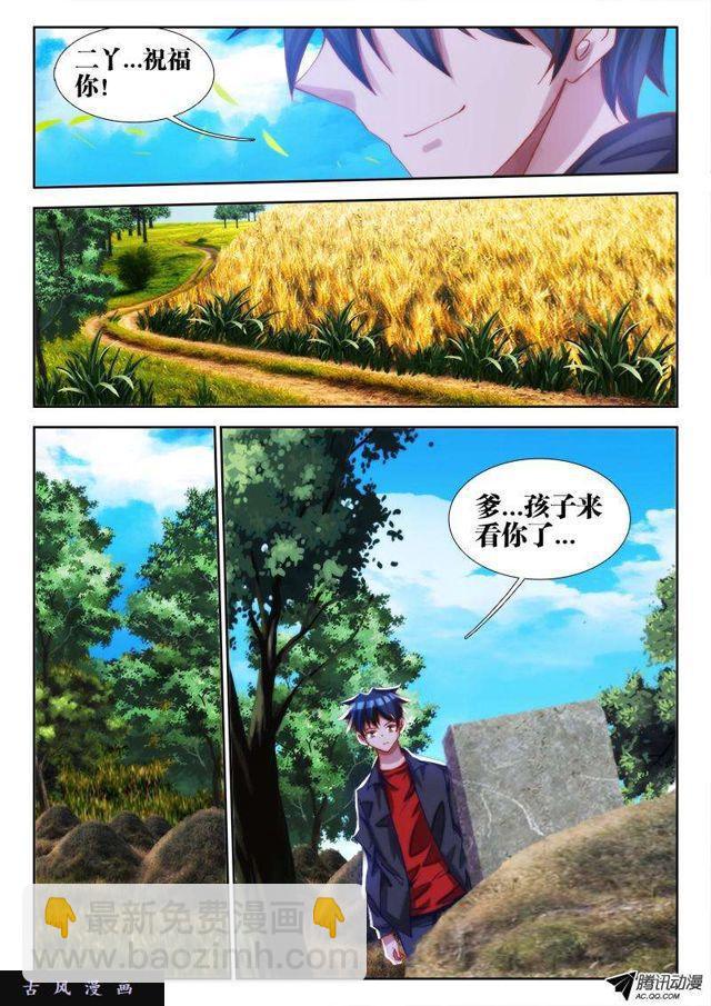 68、脸-第66话