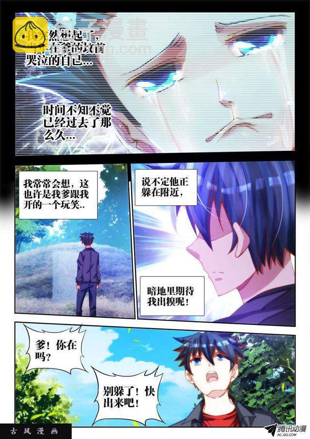 68、脸-第66话