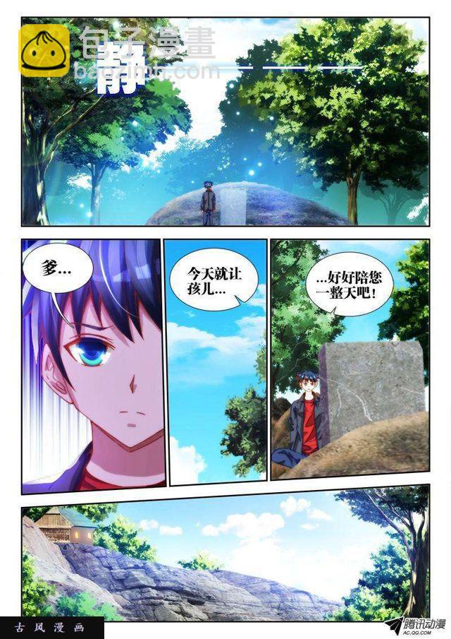 68、脸-第66话