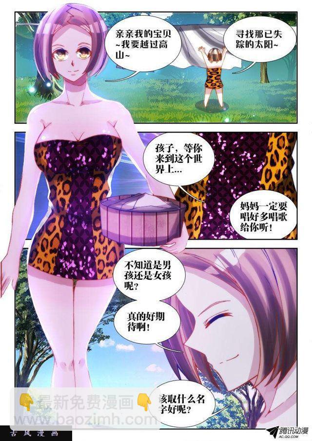 68、脸-第66话