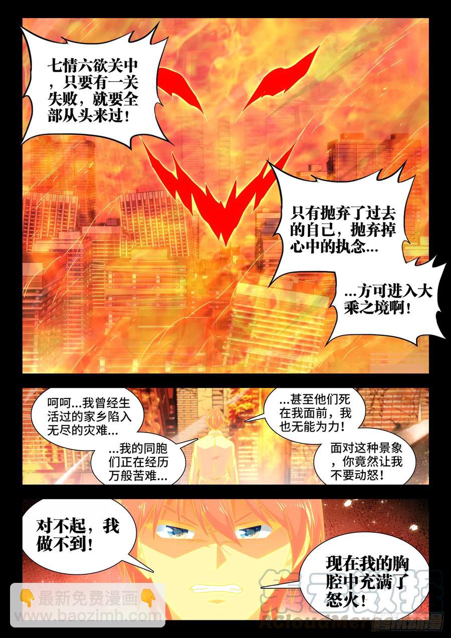 648、怒之关-第652话