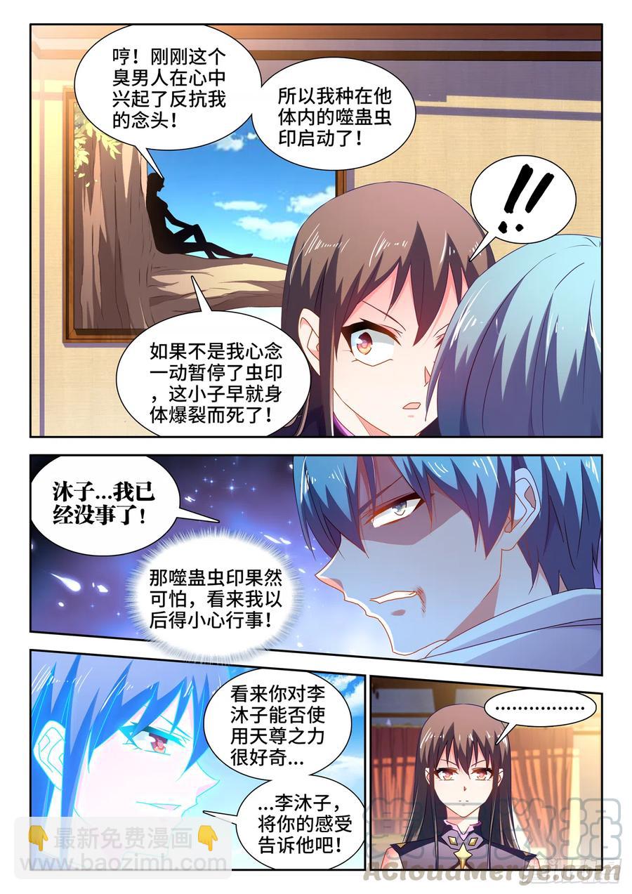 648、怒之关-第652话