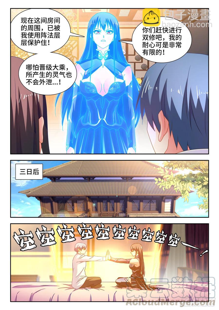 648、怒之关-第652话