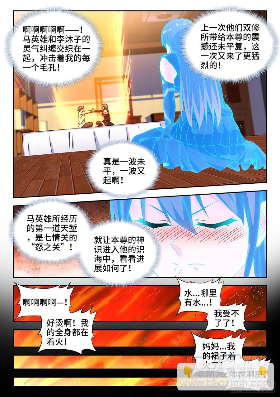 648、怒之关-第652话