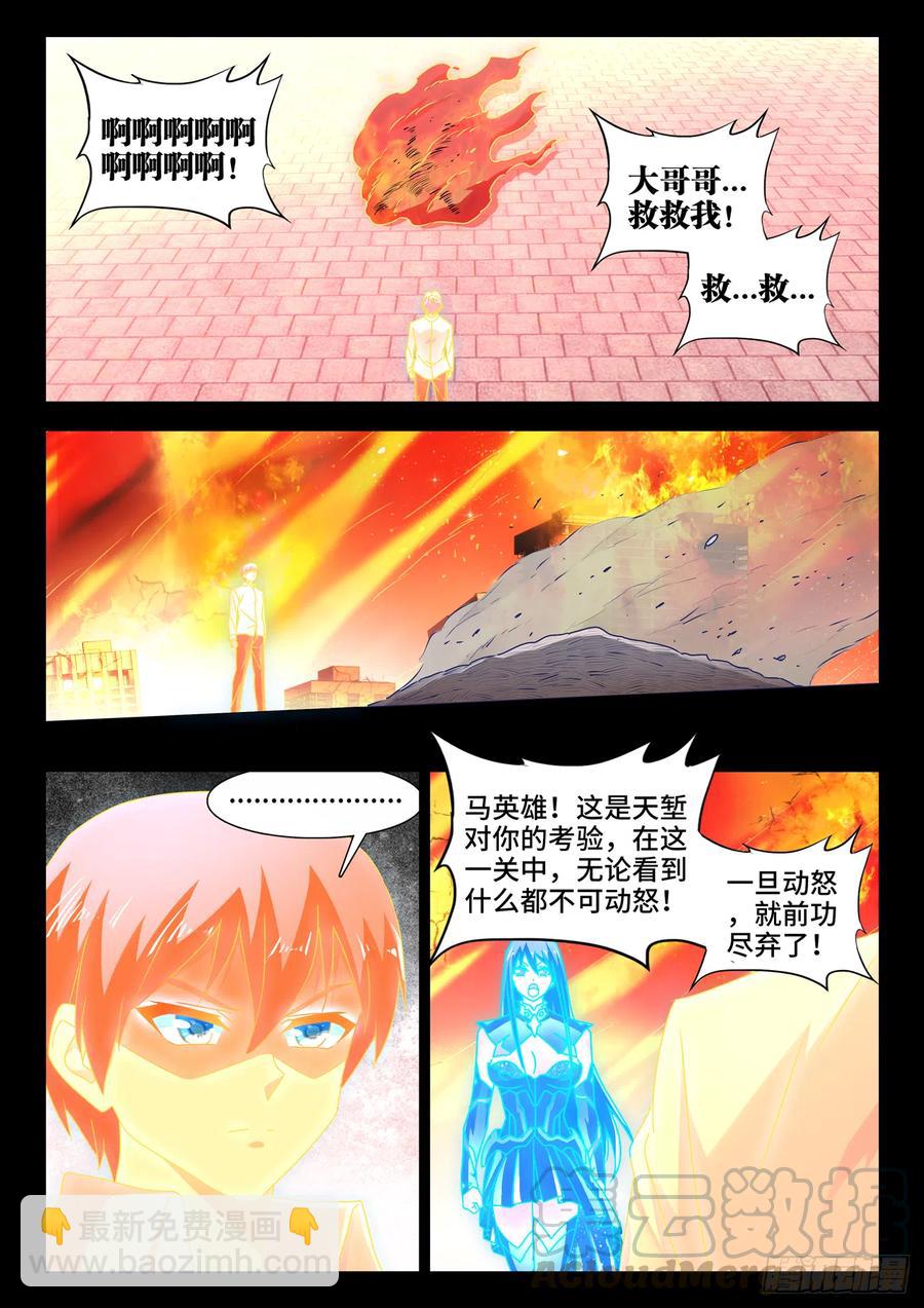 648、怒之关-第652话