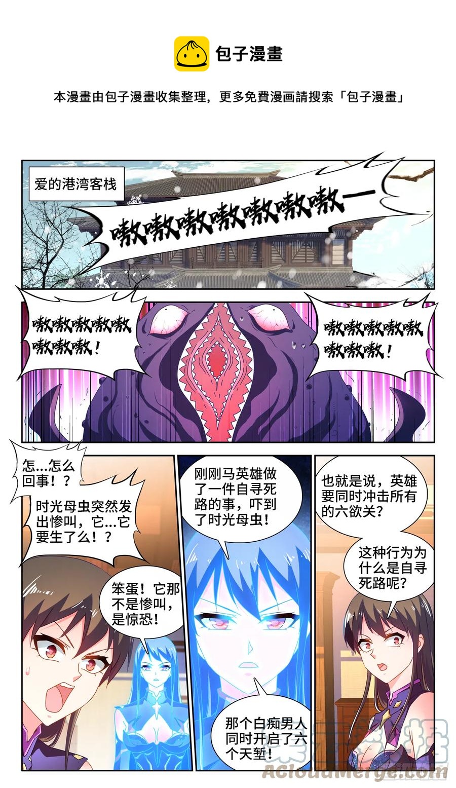 652、心跳-第656话