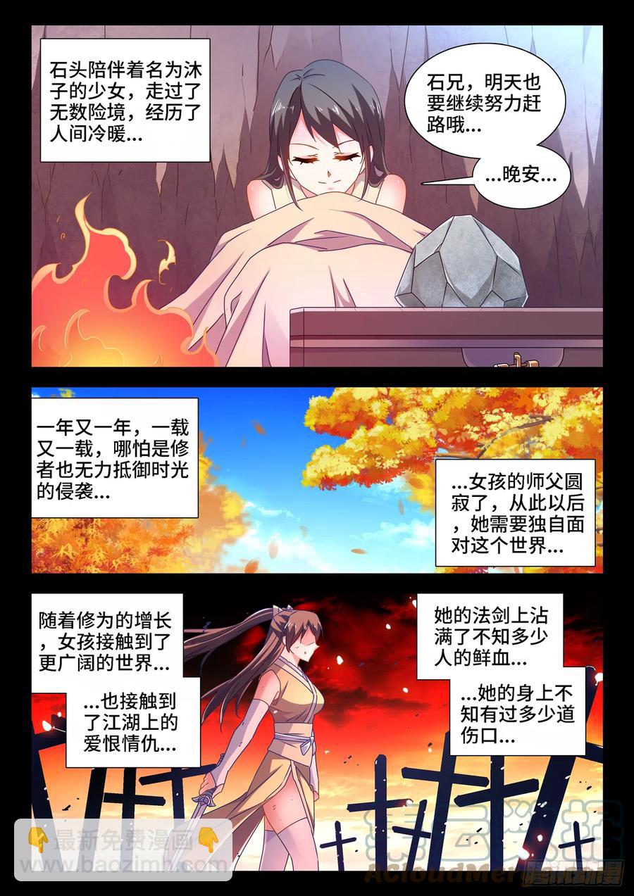 652、心跳-第656话
