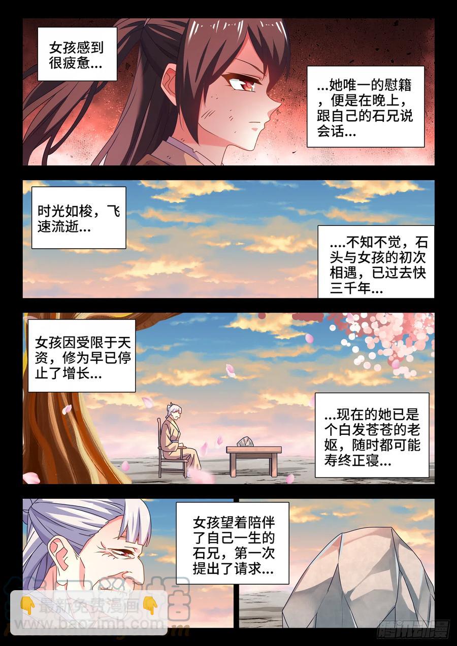 652、心跳-第656话