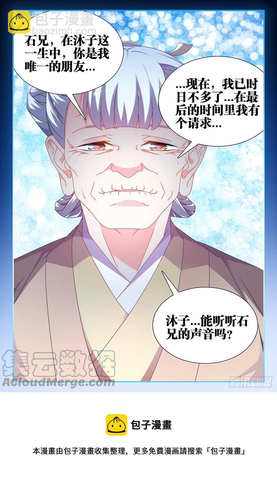652、心跳-第656话