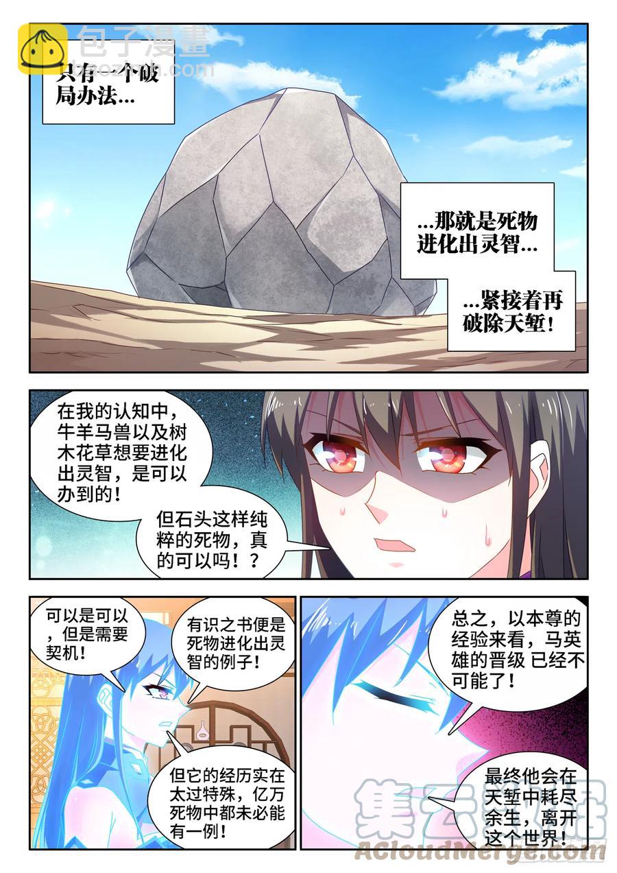 652、心跳-第656话