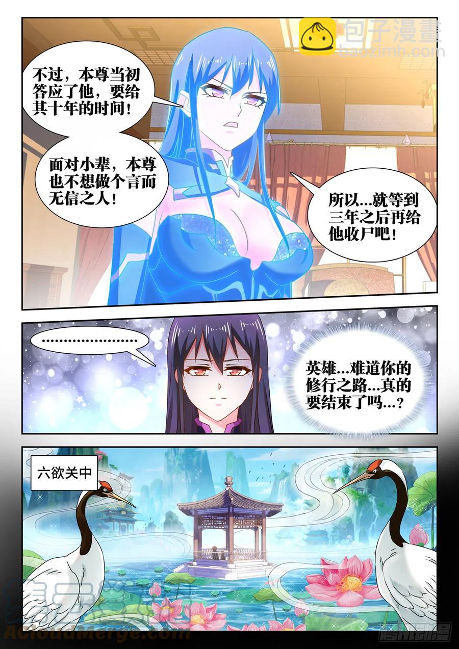 652、心跳-第656话