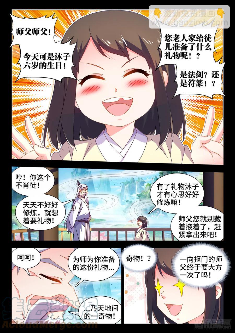 652、心跳-第656话