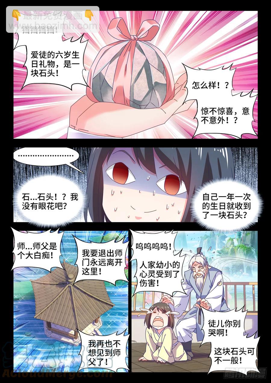 652、心跳-第656话
