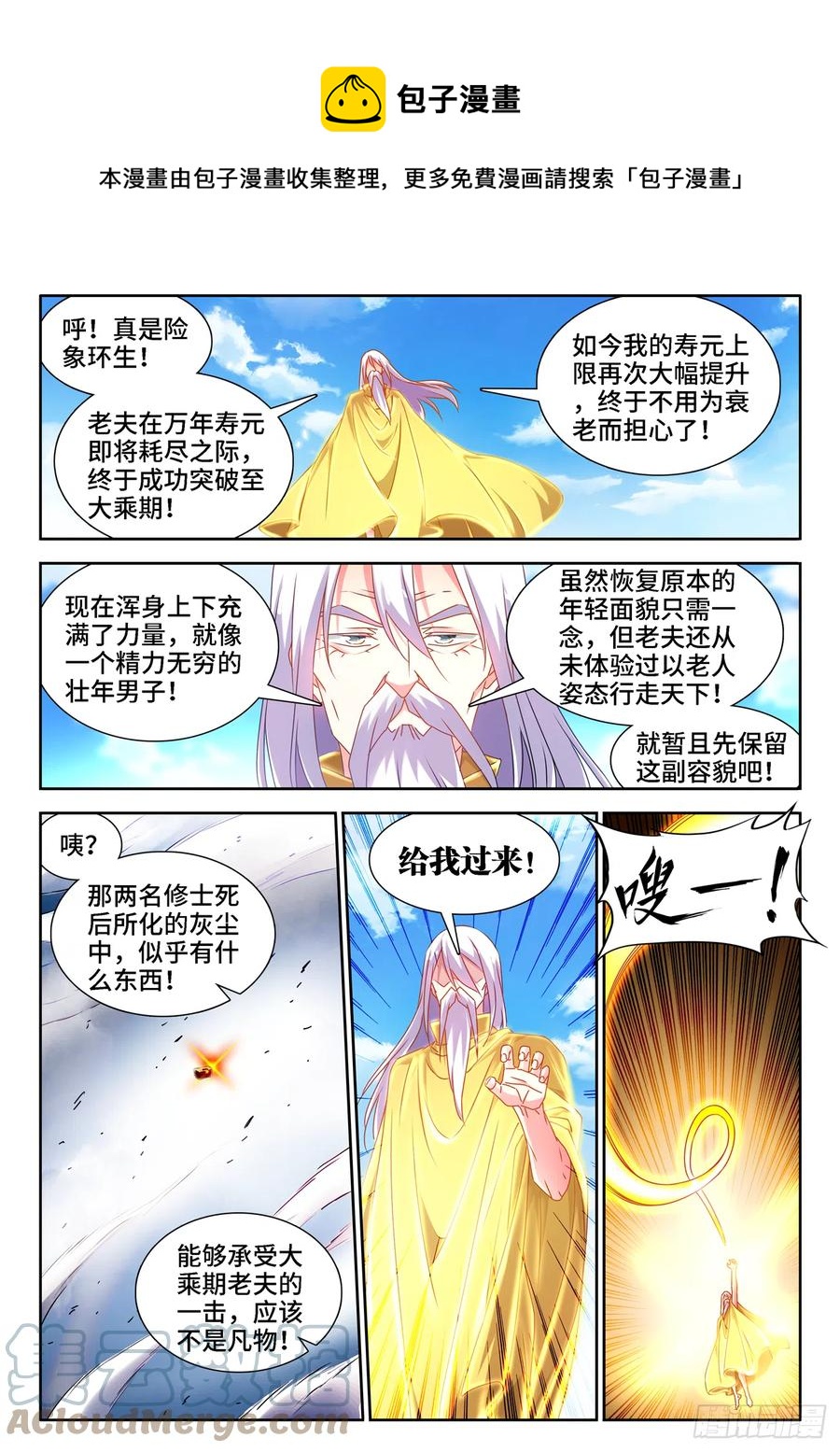 654、虫卵-第658话
