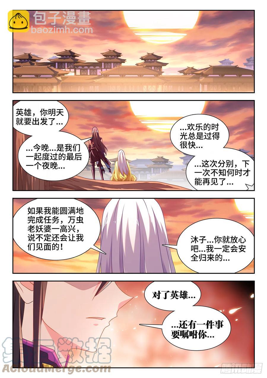 654、虫卵-第658话