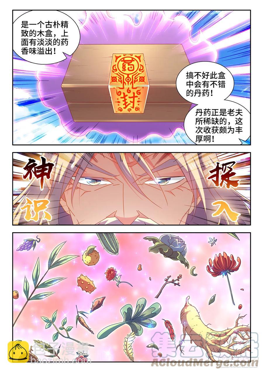 654、虫卵-第658话