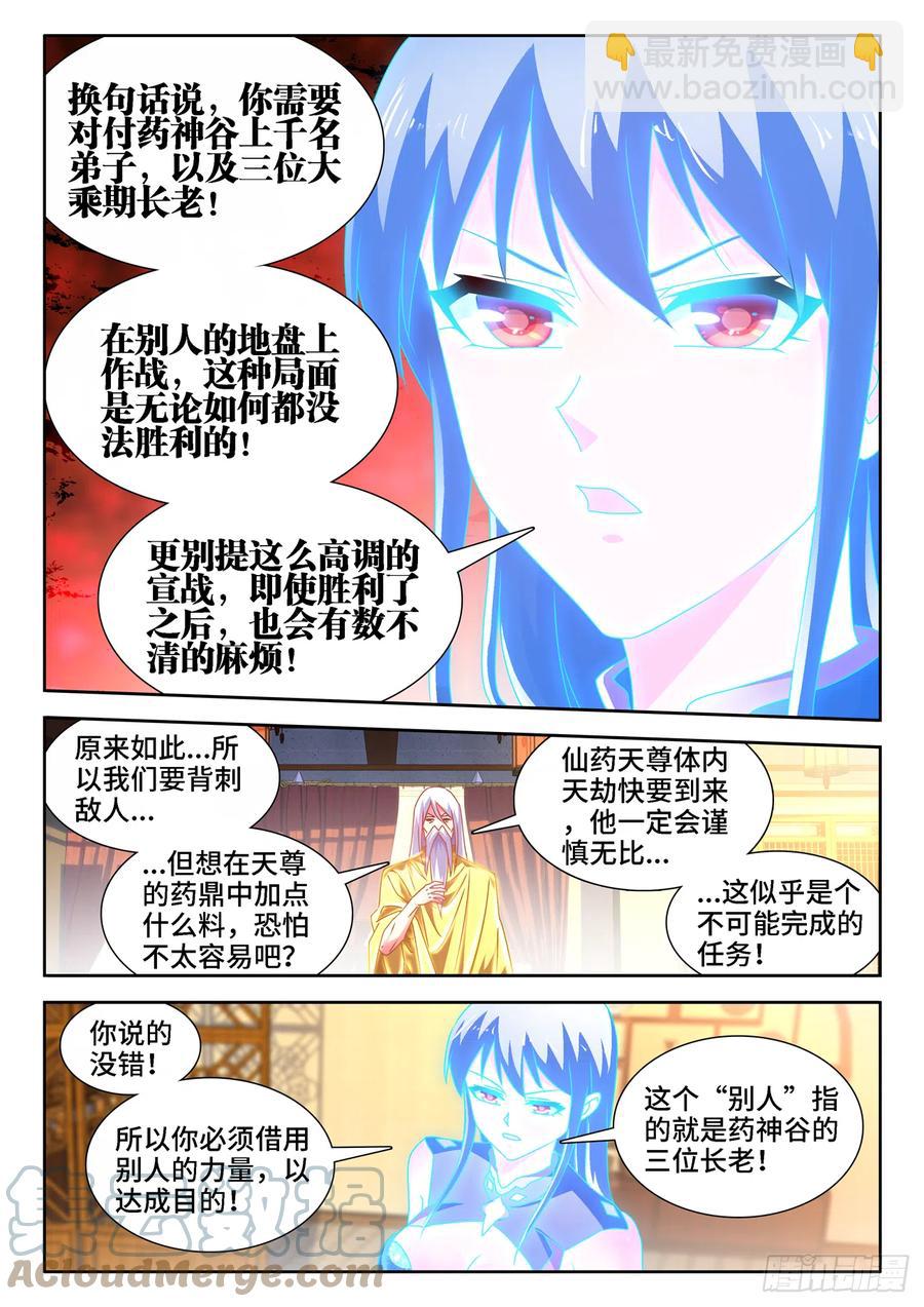 654、虫卵-第658话