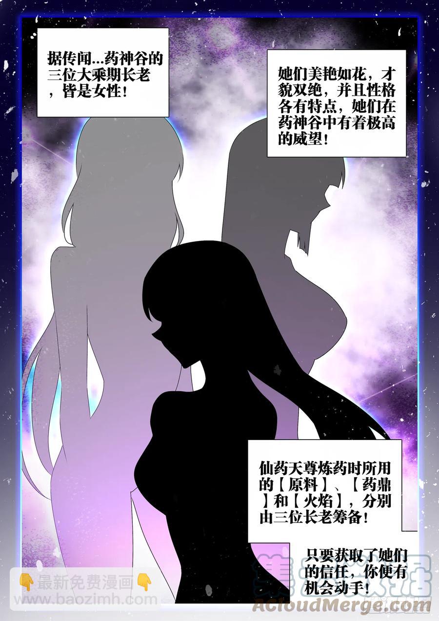 654、虫卵-第658话