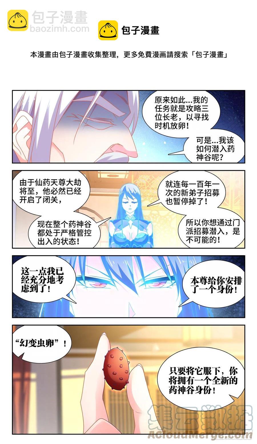 654、虫卵-第658话