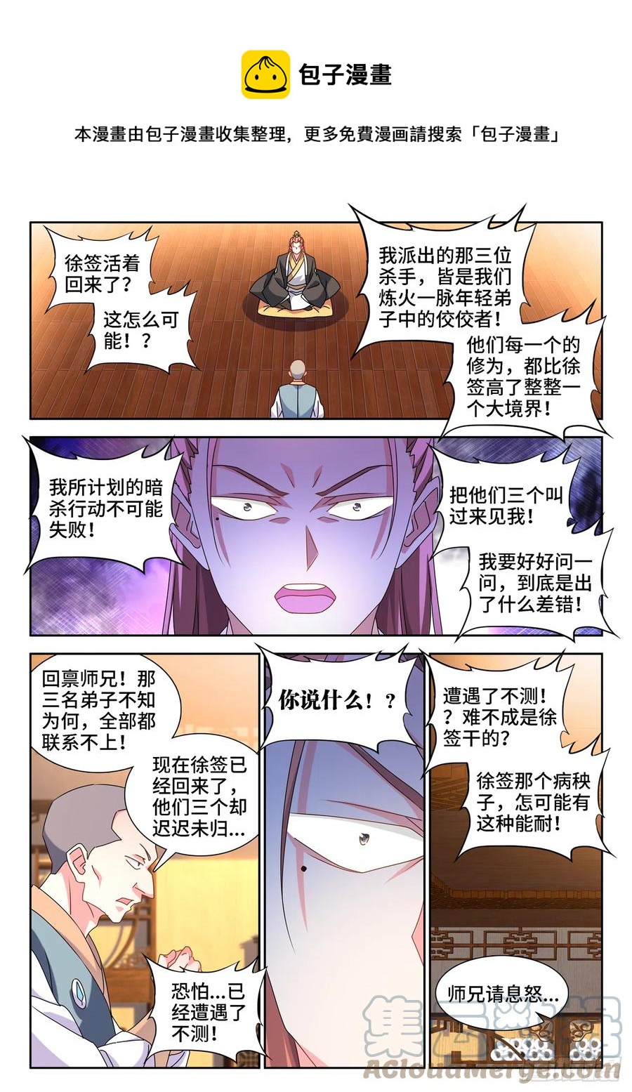 656、固精丹-第660话
