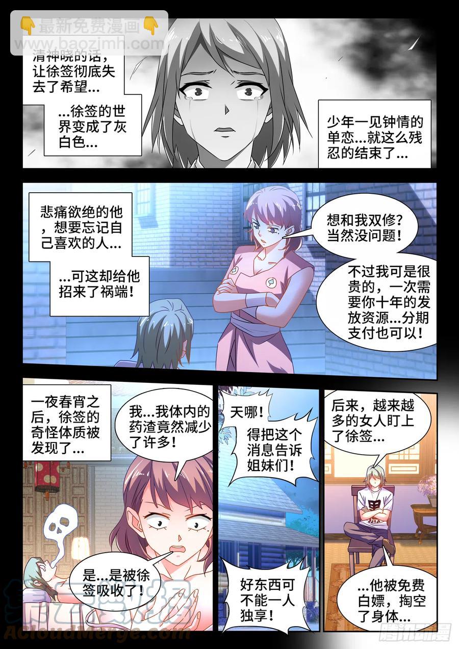 658、回忆-第662话