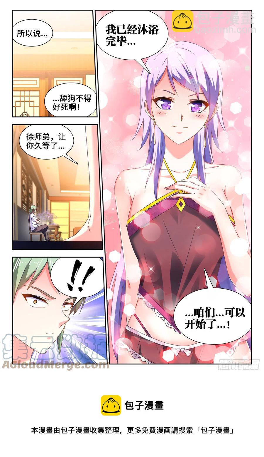 658、回忆-第662话