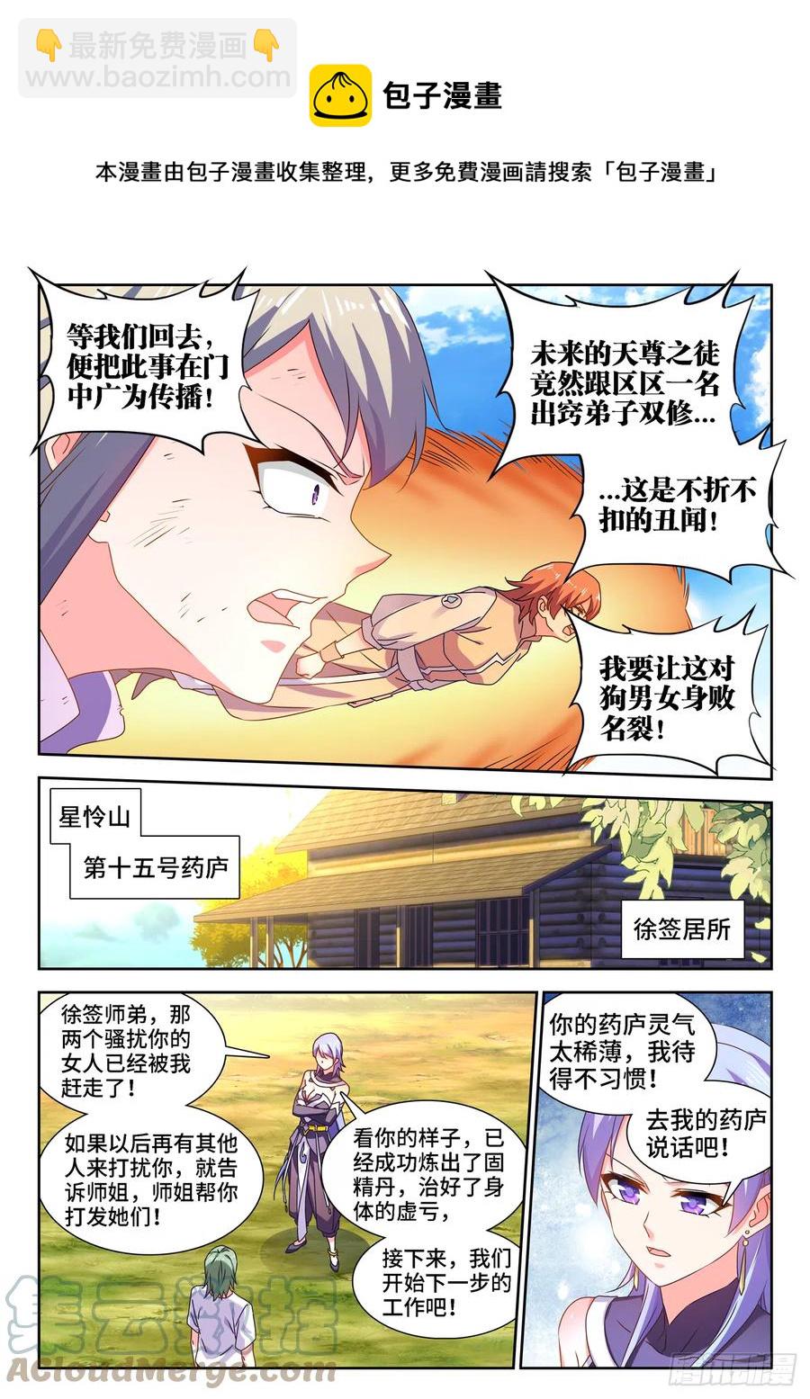 658、回忆-第662话