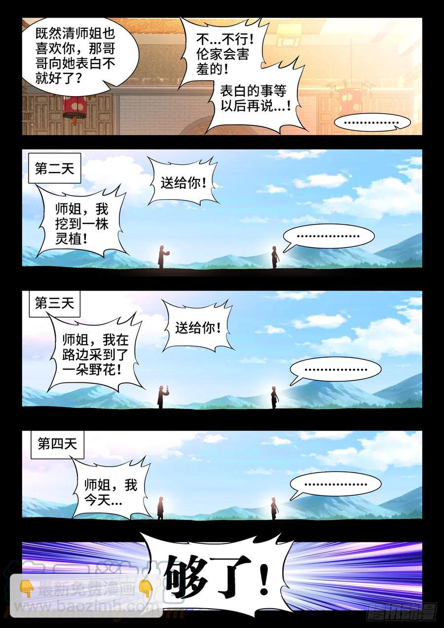 658、回忆-第662话