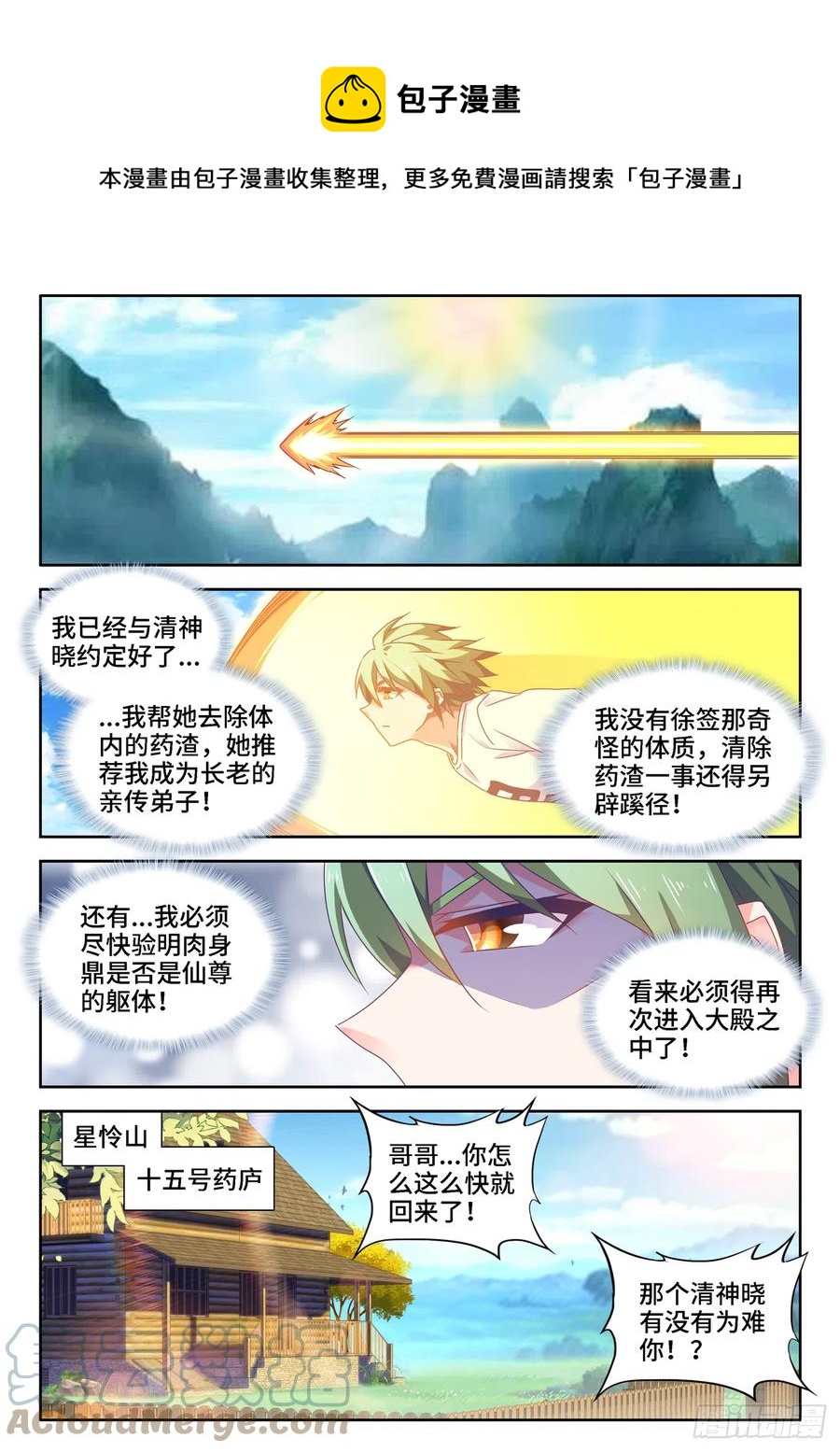 660、再次进入圣殿-第664话