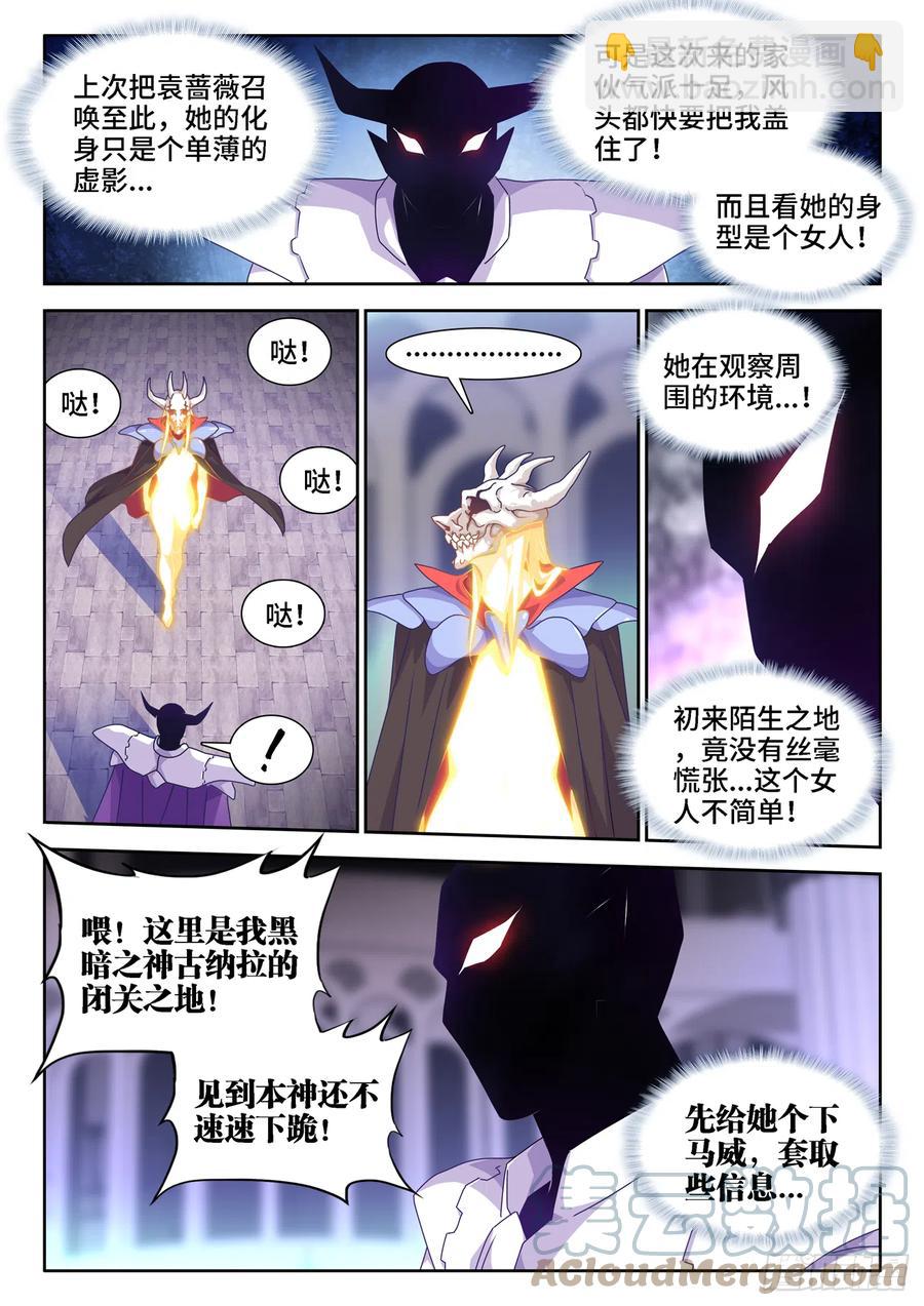 660、再次进入圣殿-第664话