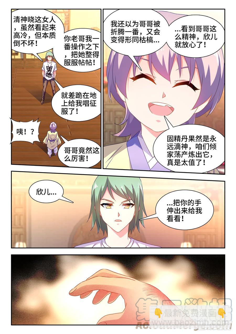 660、再次进入圣殿-第664话