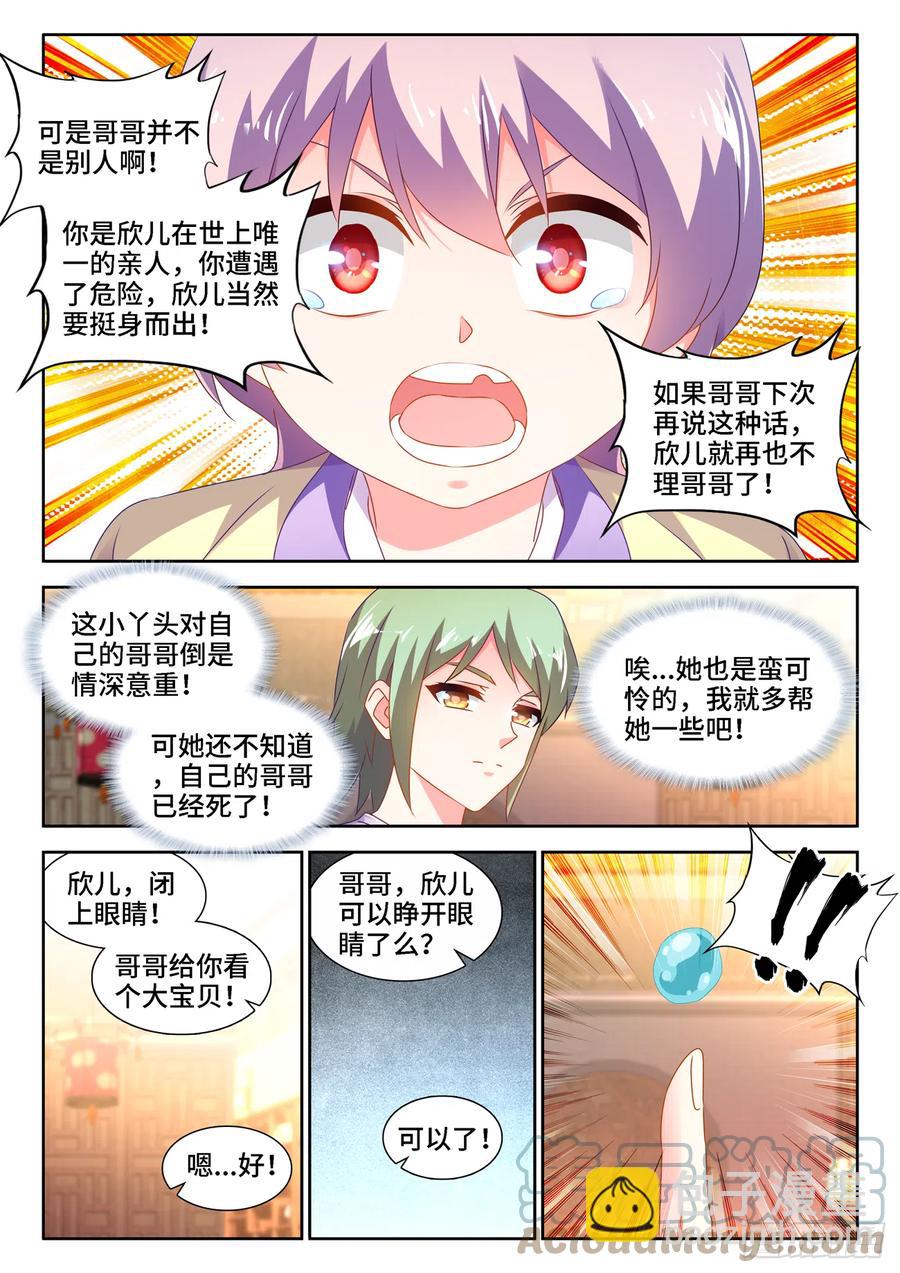 660、再次进入圣殿-第664话