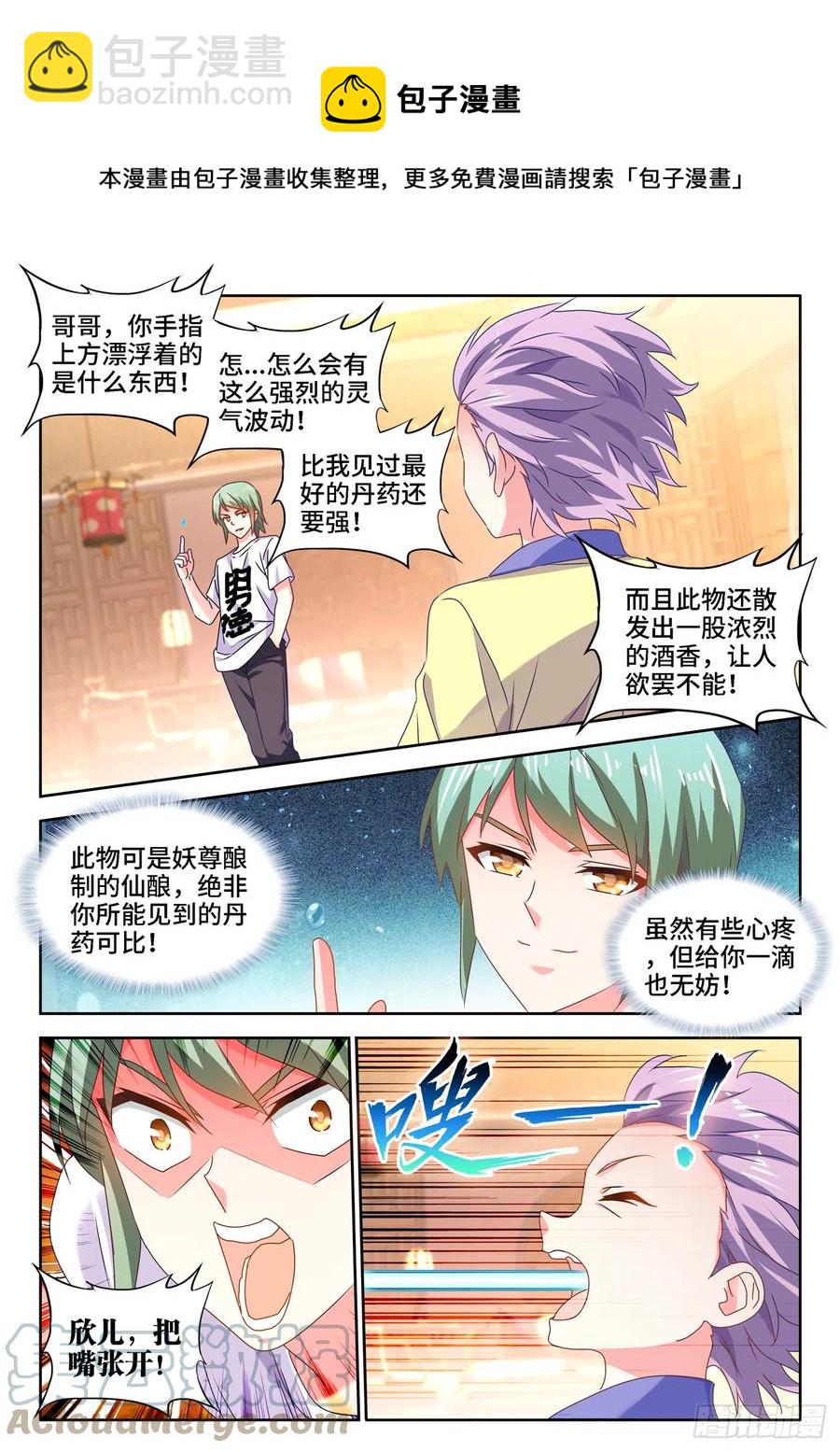 660、再次进入圣殿-第664话