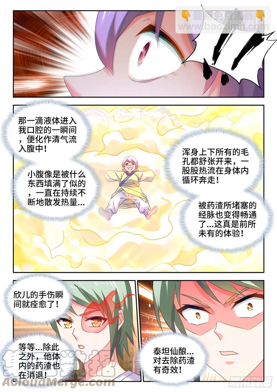 660、再次进入圣殿-第664话