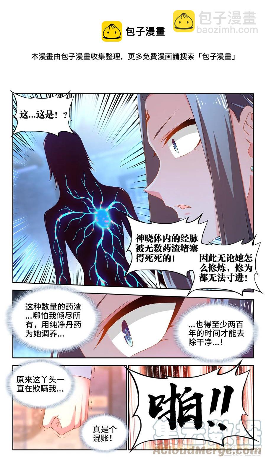 662、护犊子-第666话