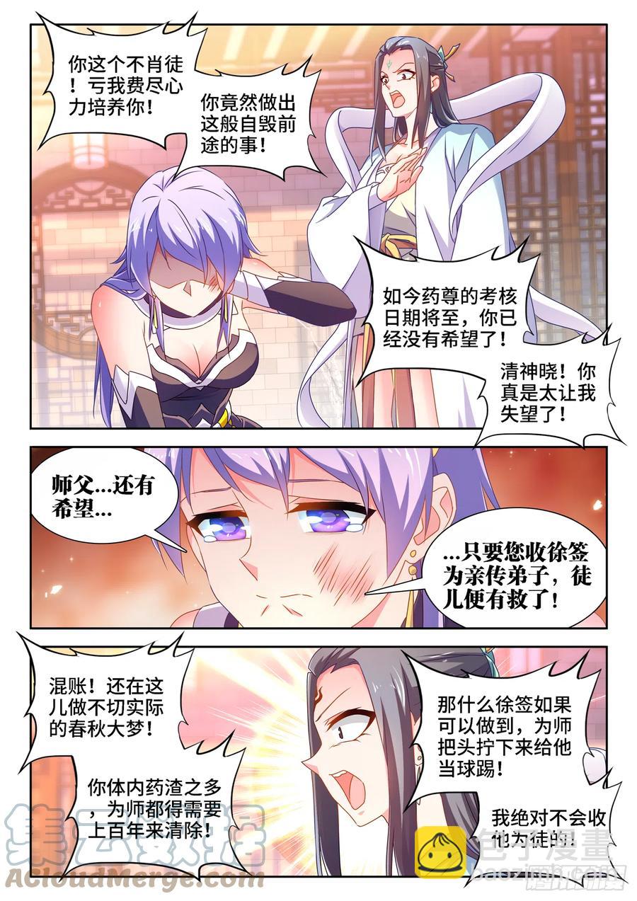662、护犊子-第666话