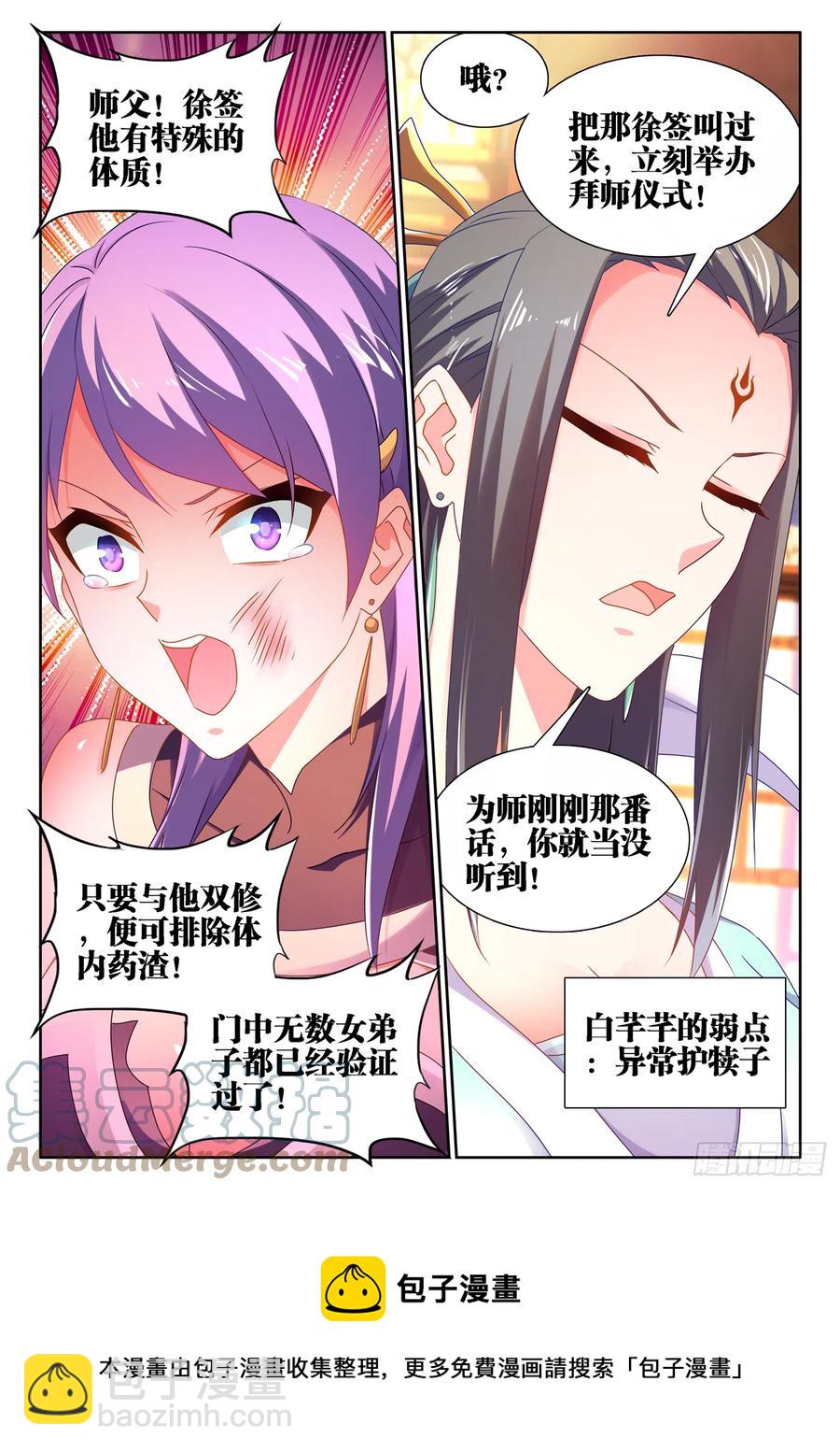 662、护犊子-第666话
